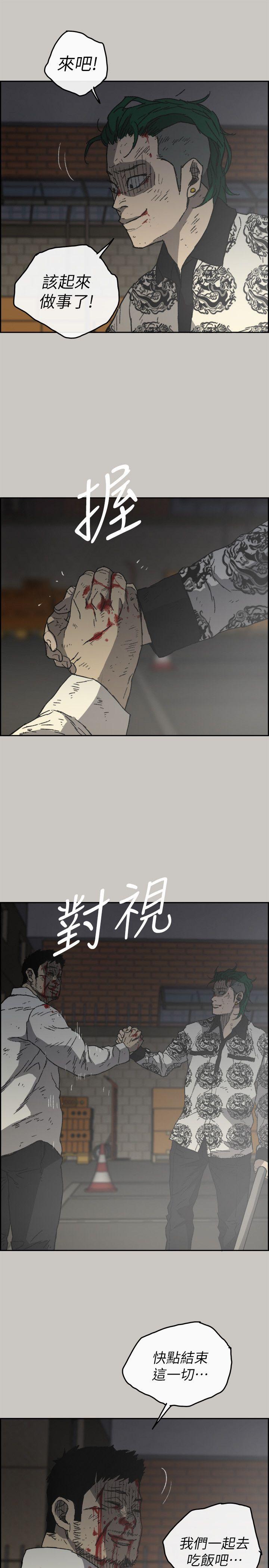 MAD小姐与司机[抖漫]韩漫全集-MAD小姐與司機-第56話-炳泰的反擊无删减无遮挡章节图片 