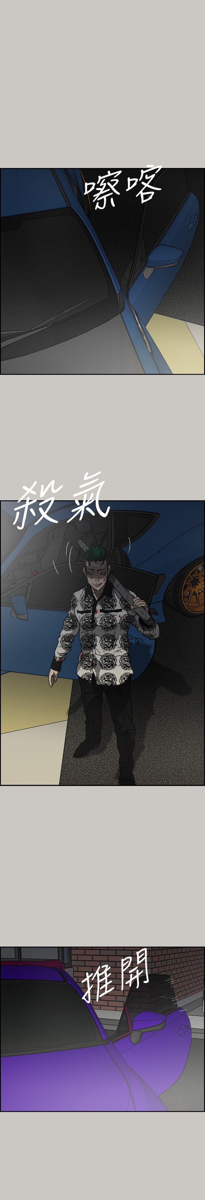 MAD小姐与司机[抖漫]韩漫全集-MAD小姐與司機-第56話-炳泰的反擊无删减无遮挡章节图片 