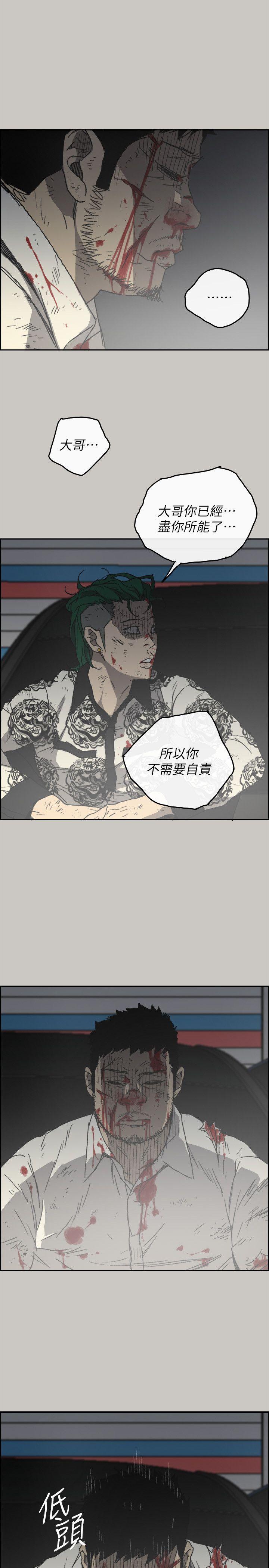 MAD小姐与司机[抖漫]韩漫全集-MAD小姐與司機-第56話-炳泰的反擊无删减无遮挡章节图片 