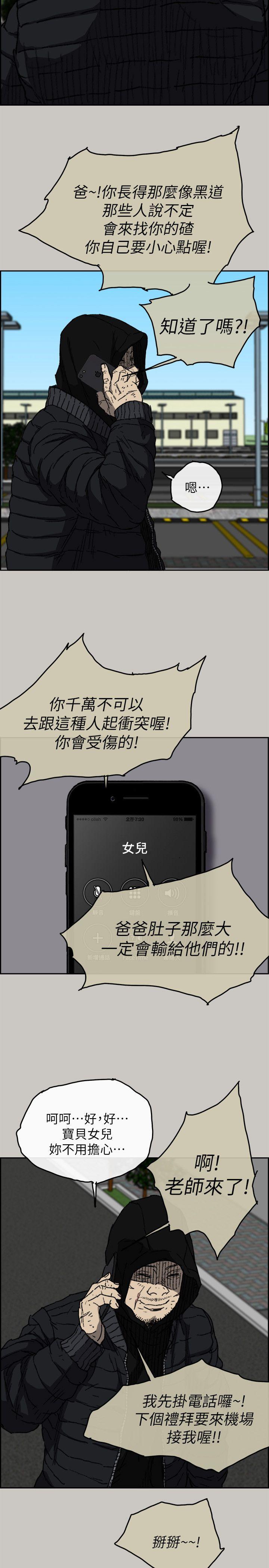 MAD小姐与司机[h漫]韩漫全集-MAD小姐与司机-最終話-把一切都做個了斷无删减无遮挡章节图片 