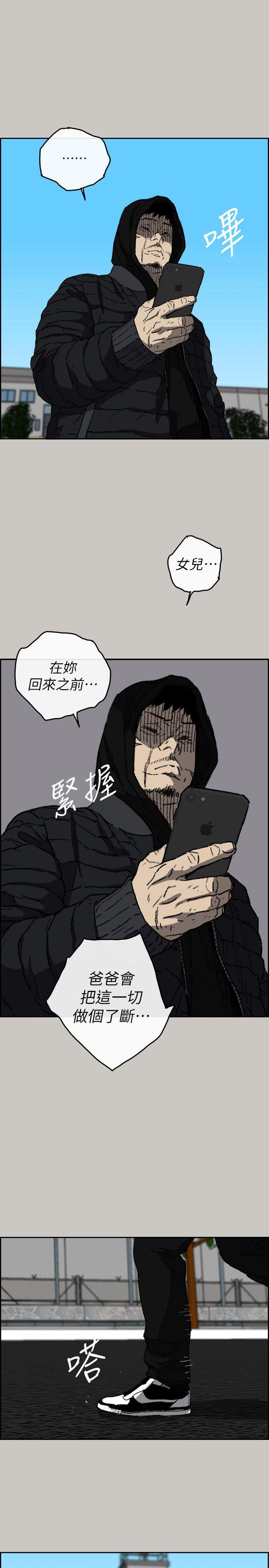 MAD小姐与司机[h漫]韩漫全集-MAD小姐与司机-最終話-把一切都做個了斷无删减无遮挡章节图片 