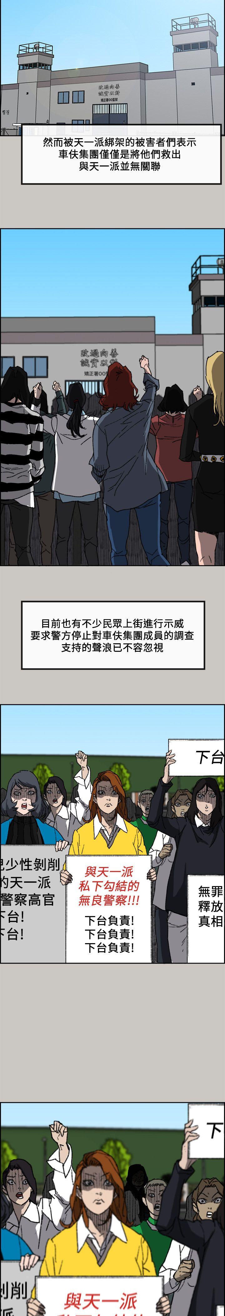 MAD小姐与司机[h漫]韩漫全集-MAD小姐与司机-最終話-把一切都做個了斷无删减无遮挡章节图片 