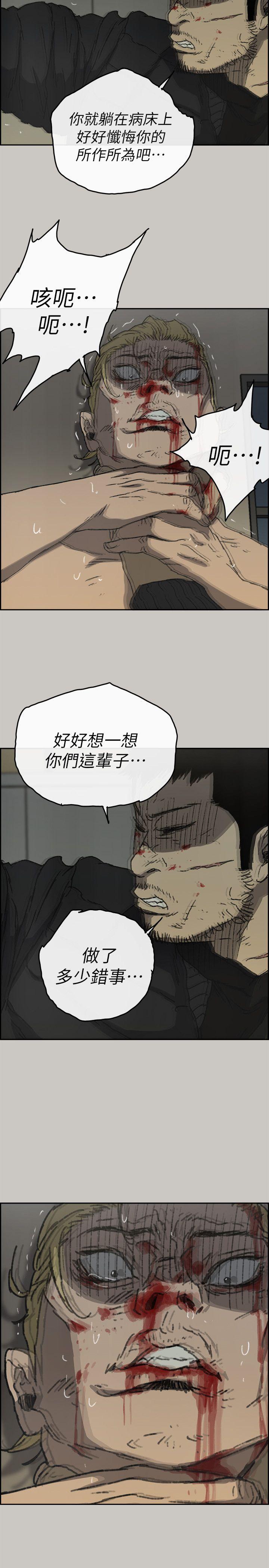 MAD小姐与司机[h漫]韩漫全集-MAD小姐与司机-最終話-把一切都做個了斷无删减无遮挡章节图片 