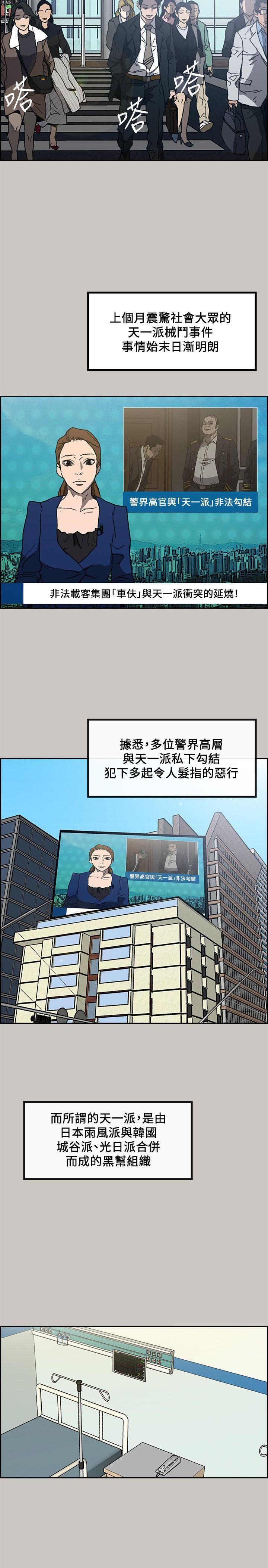 MAD小姐与司机[h漫]韩漫全集-MAD小姐与司机-最終話-把一切都做個了斷无删减无遮挡章节图片 