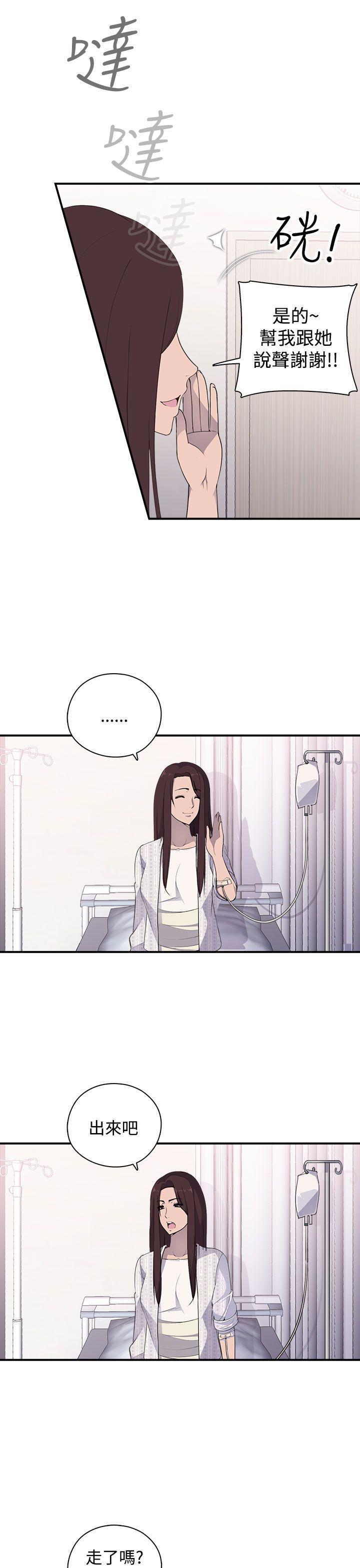 偷窥俱乐部[抖漫]韩漫全集-偷窺俱樂部-第3話无删减无遮挡章节图片 