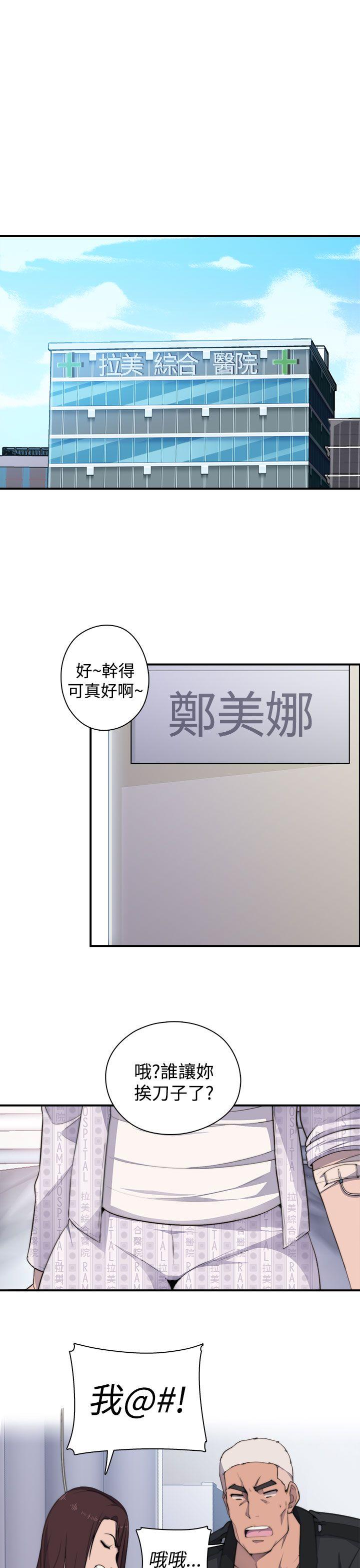 偷窥俱乐部[抖漫]韩漫全集-偷窺俱樂部-第3話无删减无遮挡章节图片 