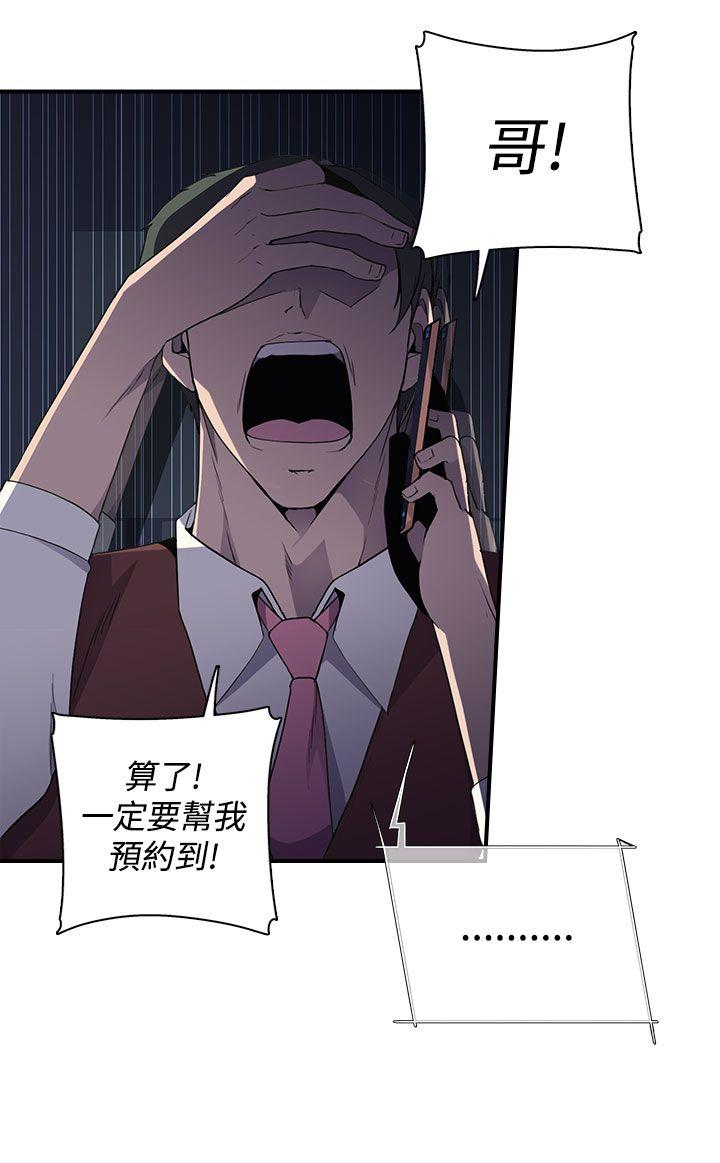 偷窥俱乐部[抖漫]韩漫全集-偷窺俱樂部-第4話无删减无遮挡章节图片 