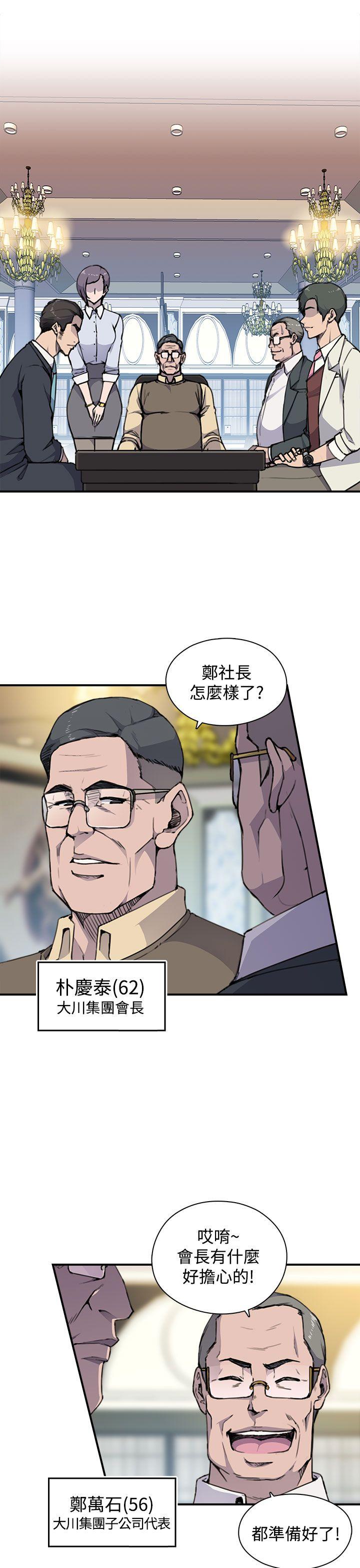 偷窥俱乐部[抖漫]韩漫全集-偷窺俱樂部-第4話无删减无遮挡章节图片 