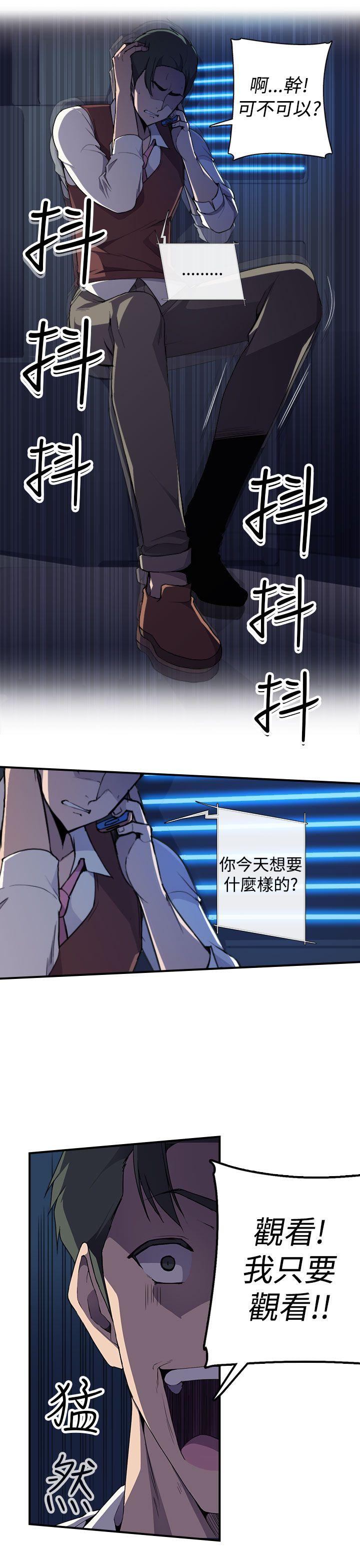 偷窥俱乐部[抖漫]韩漫全集-偷窺俱樂部-第4話无删减无遮挡章节图片 