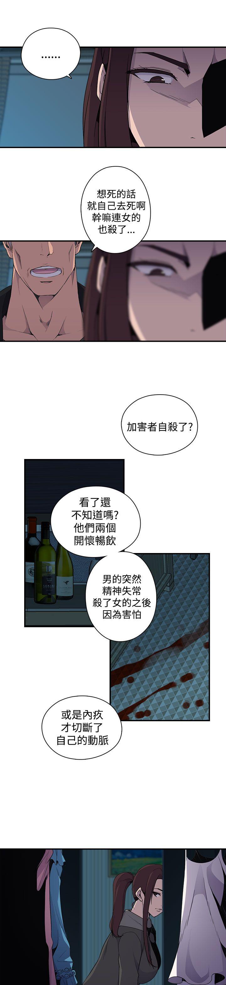 偷窥俱乐部[抖漫]韩漫全集-偷窺俱樂部-第5話无删减无遮挡章节图片 