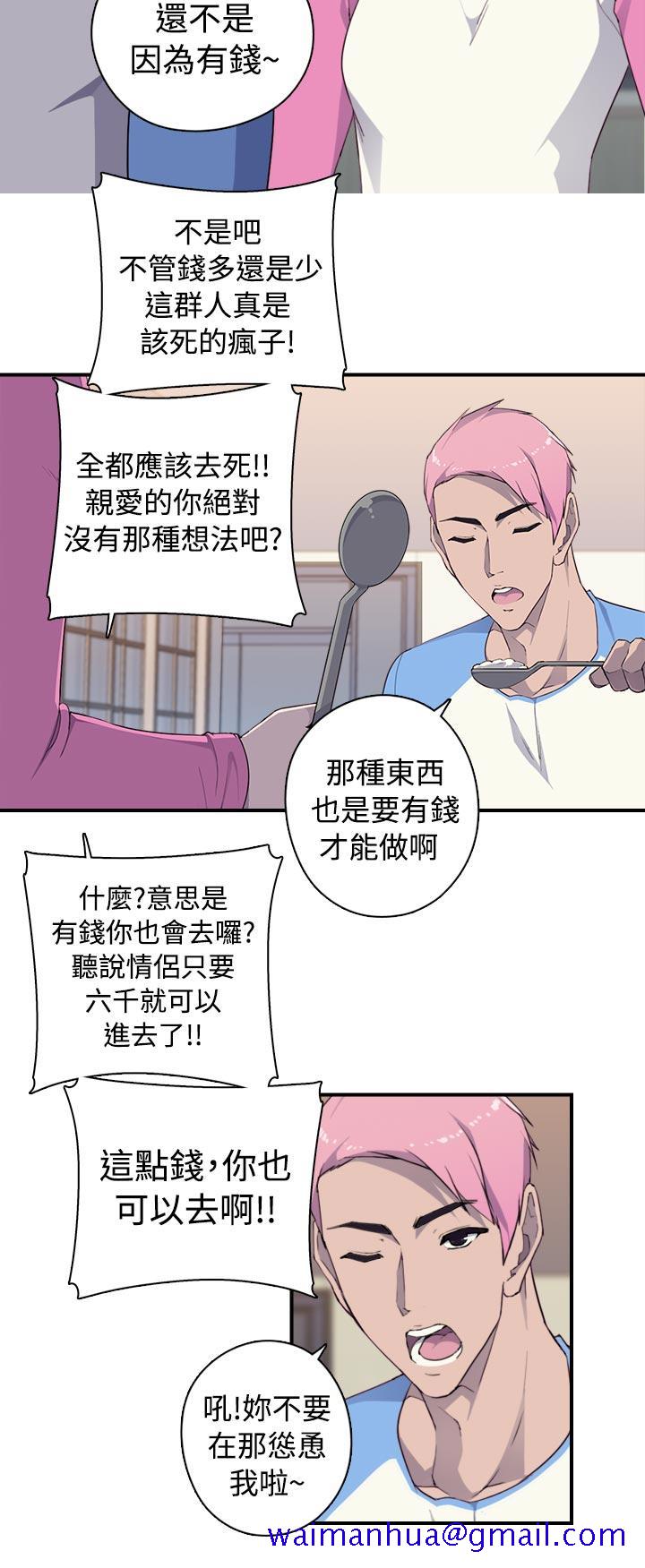 偷窥俱乐部[抖漫]韩漫全集-偷窺俱樂部-第6話无删减无遮挡章节图片 