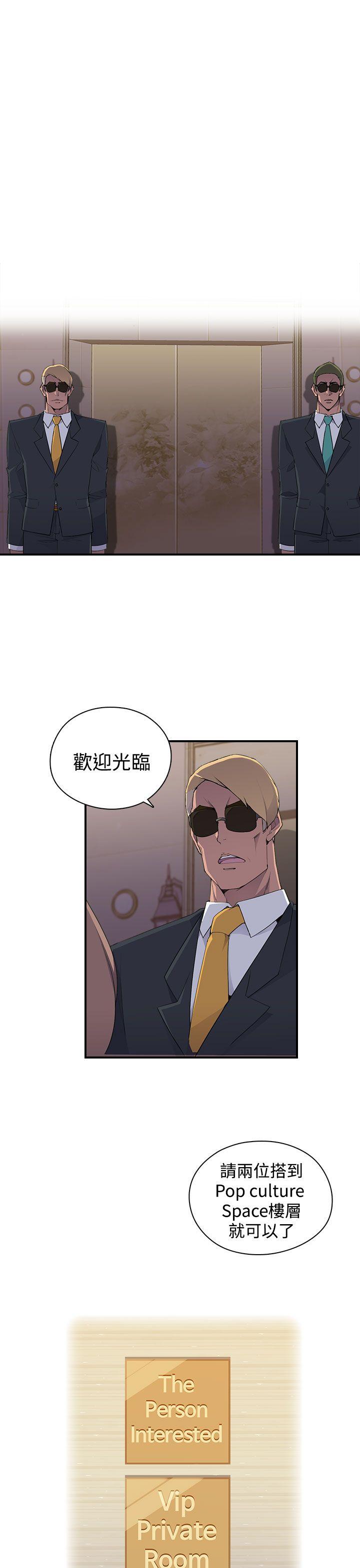 偷窥俱乐部[抖漫]韩漫全集-偷窺俱樂部-第10話无删减无遮挡章节图片 
