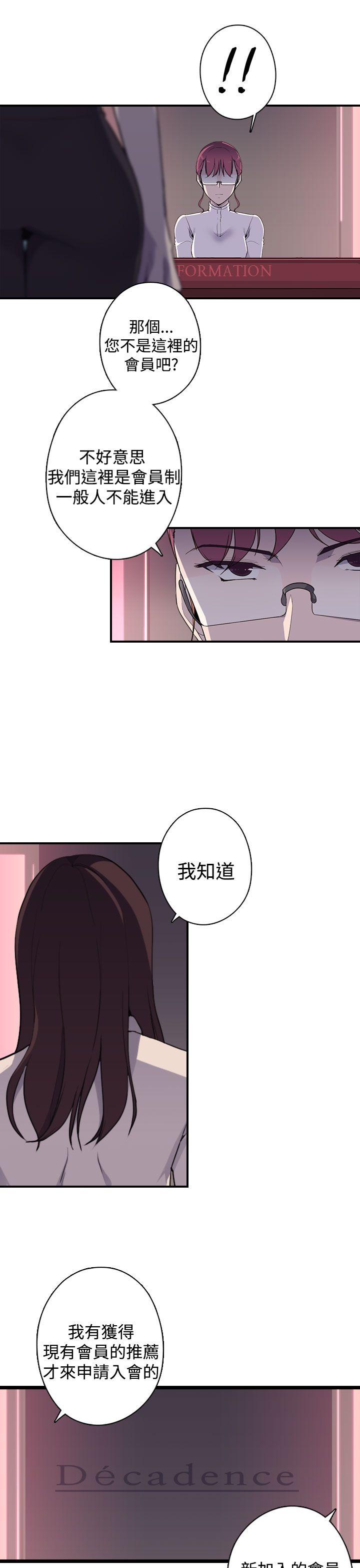 偷窥俱乐部[抖漫]韩漫全集-偷窺俱樂部-第11話无删减无遮挡章节图片 