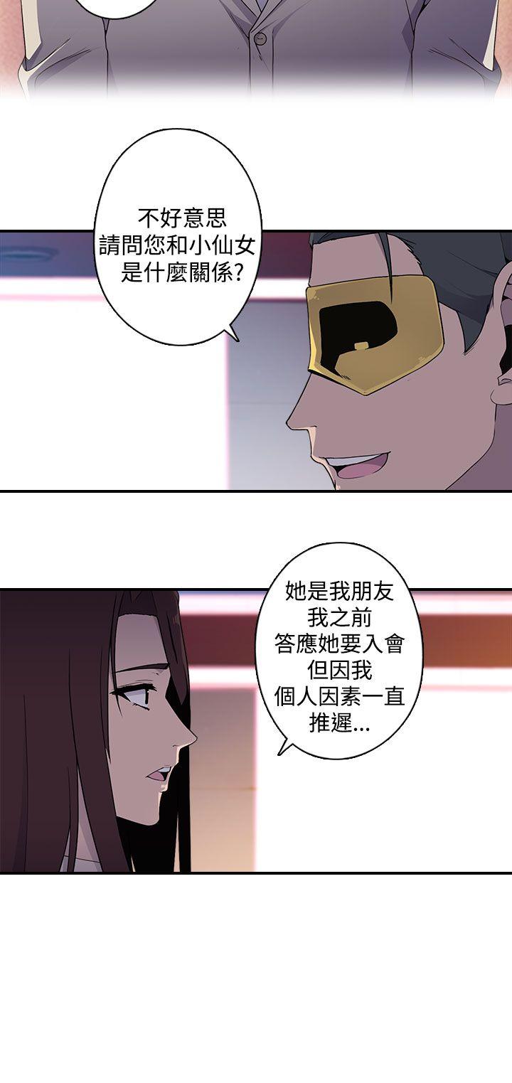 偷窥俱乐部[抖漫]韩漫全集-偷窺俱樂部-第12話无删减无遮挡章节图片 
