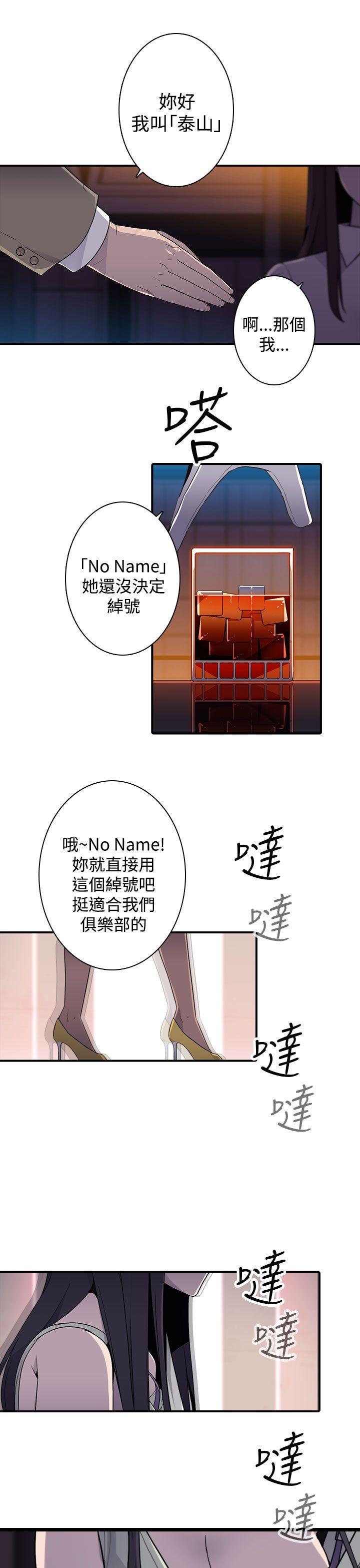 偷窥俱乐部[抖漫]韩漫全集-偷窺俱樂部-第13話无删减无遮挡章节图片 