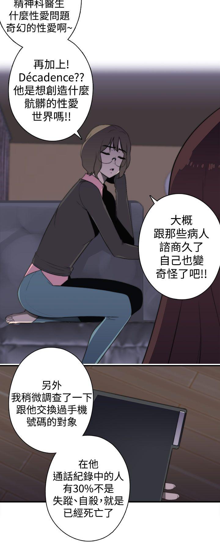 偷窥俱乐部[抖漫]韩漫全集-偷窺俱樂部-第18話无删减无遮挡章节图片 