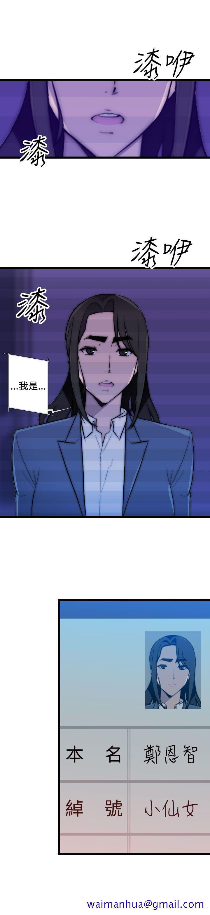 偷窥俱乐部[抖漫]韩漫全集-偷窺俱樂部-第20話无删减无遮挡章节图片 