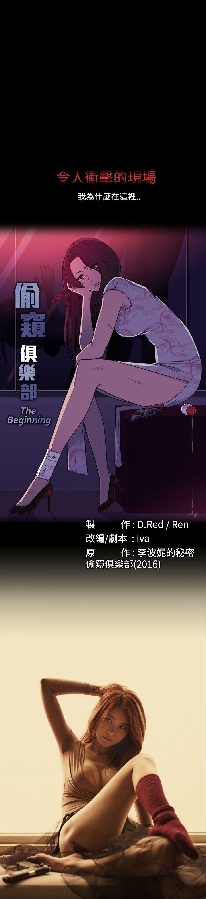偷窥俱乐部[抖漫]韩漫全集-偷窺俱樂部-第1季 最終話无删减无遮挡章节图片 