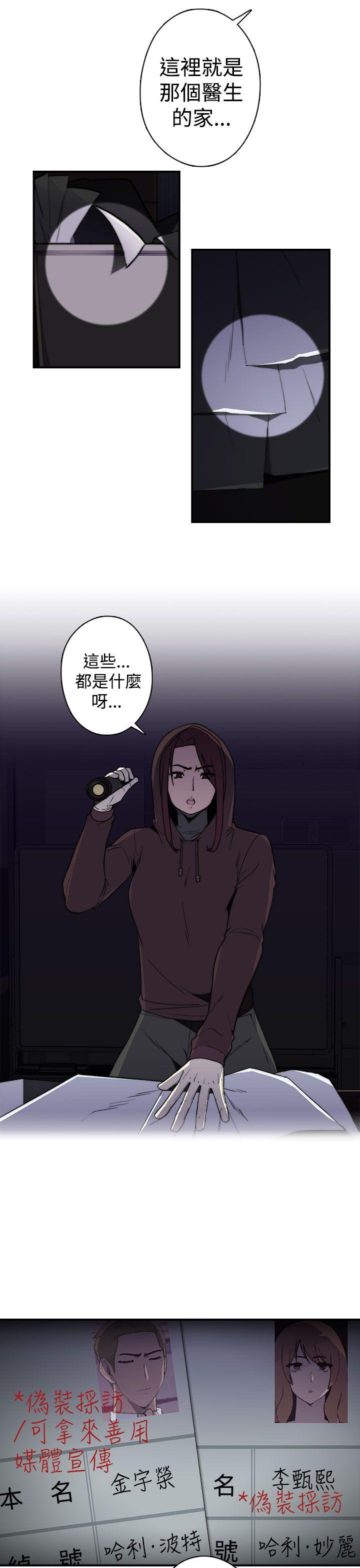 偷窥俱乐部[抖漫]韩漫全集-偷窺俱樂部-第1季 最終話无删减无遮挡章节图片 