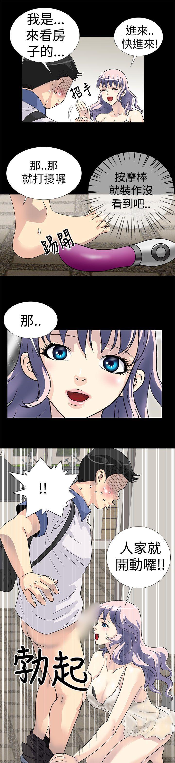 人家说的你都做吼[h漫]韩漫全集-人家说的你都做吼-第1話无删减无遮挡章节图片 