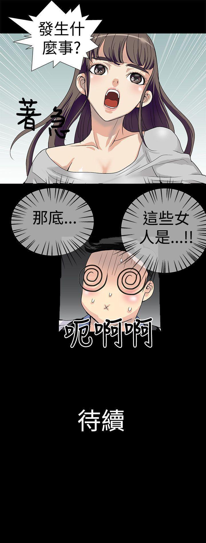 人家说的你都做吼[h漫]韩漫全集-人家说的你都做吼-第1話无删减无遮挡章节图片 