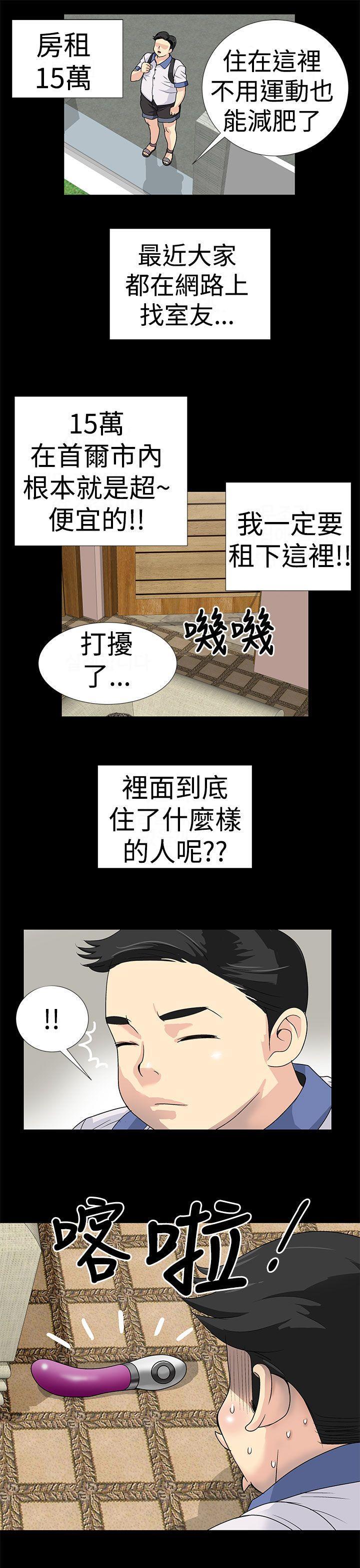 人家说的你都做吼[h漫]韩漫全集-人家说的你都做吼-第1話无删减无遮挡章节图片 