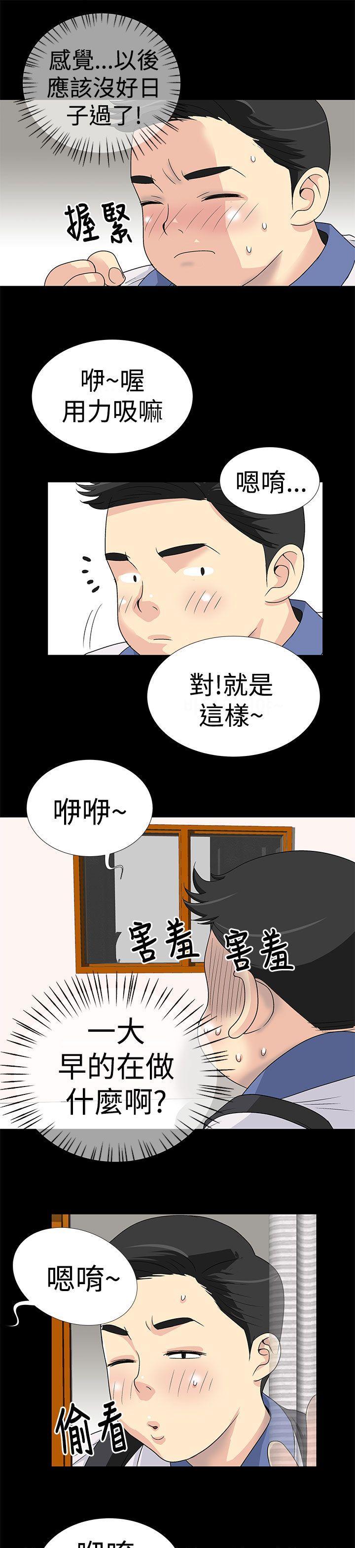 人家说的你都做吼[h漫]韩漫全集-人家说的你都做吼-第1話无删减无遮挡章节图片 