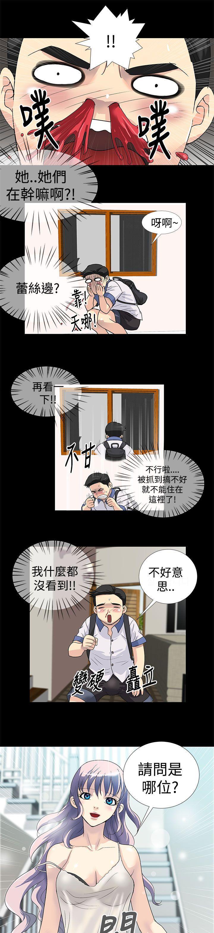 人家说的你都做吼[h漫]韩漫全集-人家说的你都做吼-第1話无删减无遮挡章节图片 