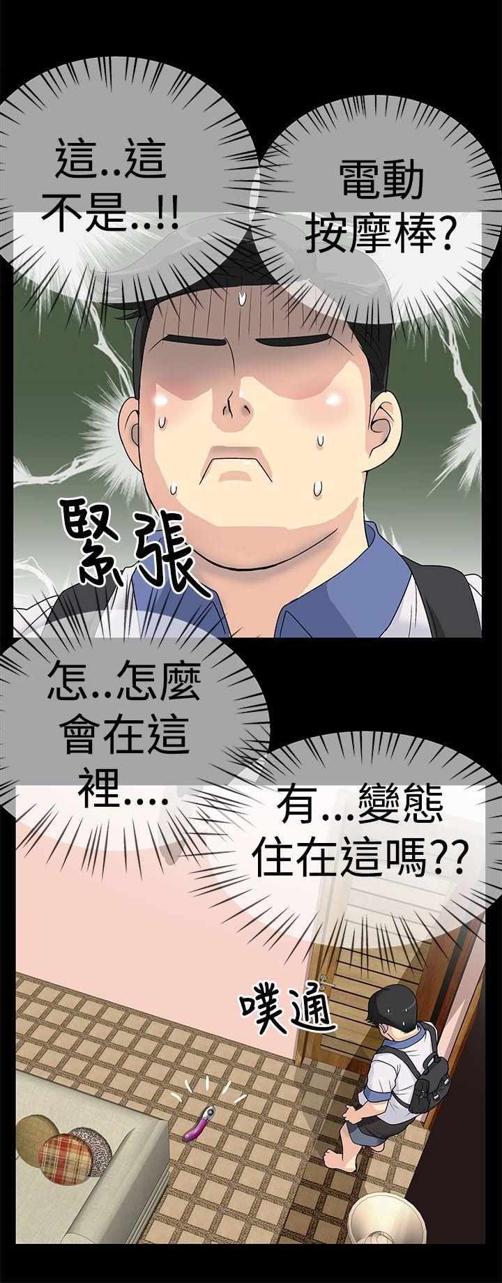 人家说的你都做吼[h漫]韩漫全集-人家说的你都做吼-第1話无删减无遮挡章节图片 
