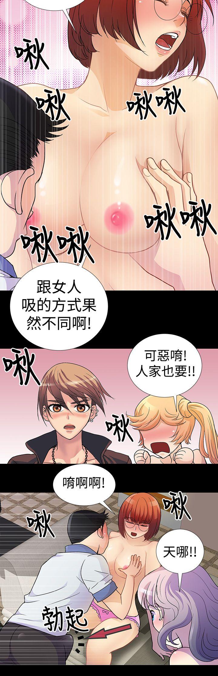 人家说的你都做吼[h漫]韩漫全集-人家说的你都做吼-第3話无删减无遮挡章节图片 
