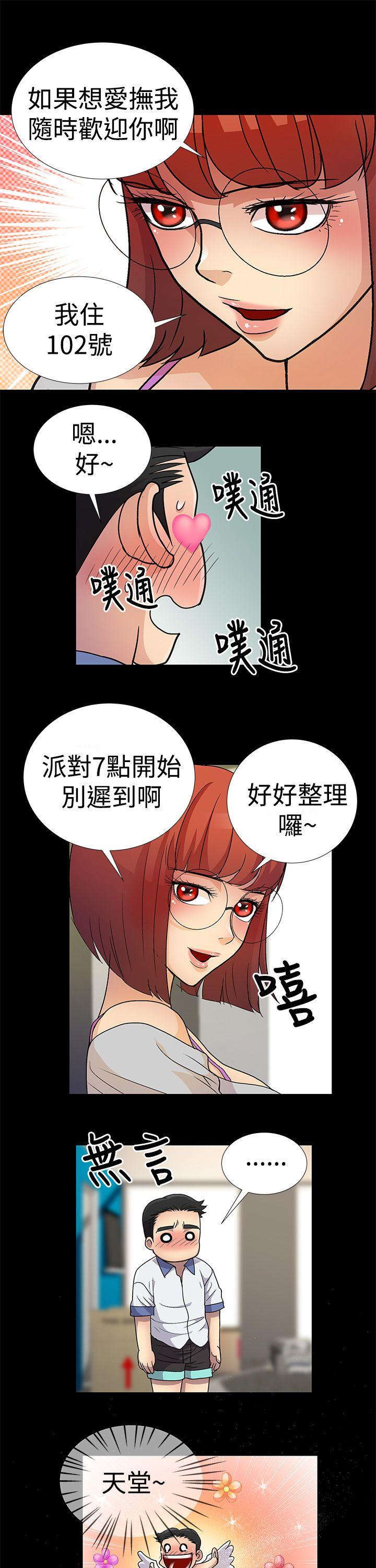 人家说的你都做吼[h漫]韩漫全集-人家说的你都做吼-第3話无删减无遮挡章节图片 