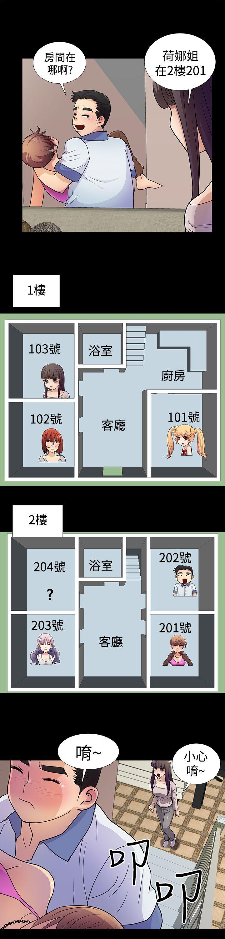 人家说的你都做吼[h漫]韩漫全集-人家说的你都做吼-第4話无删减无遮挡章节图片 