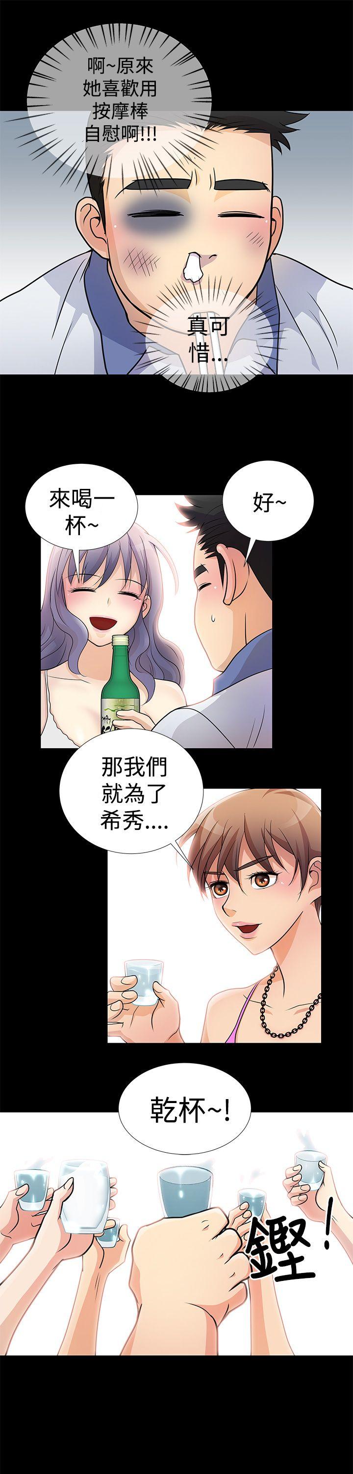人家说的你都做吼[h漫]韩漫全集-人家说的你都做吼-第4話无删减无遮挡章节图片 