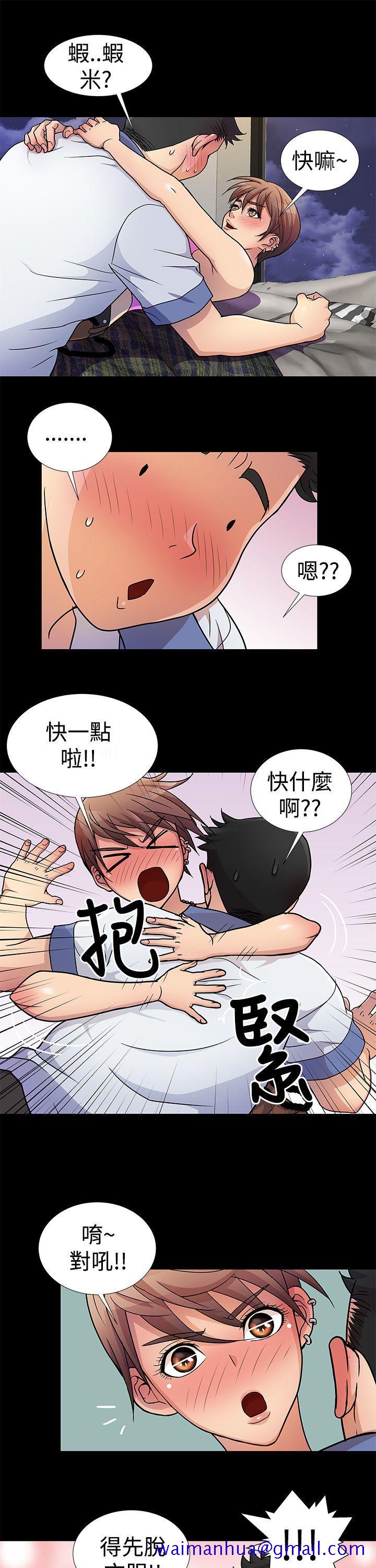 人家说的你都做吼[h漫]韩漫全集-人家说的你都做吼-第4話无删减无遮挡章节图片 