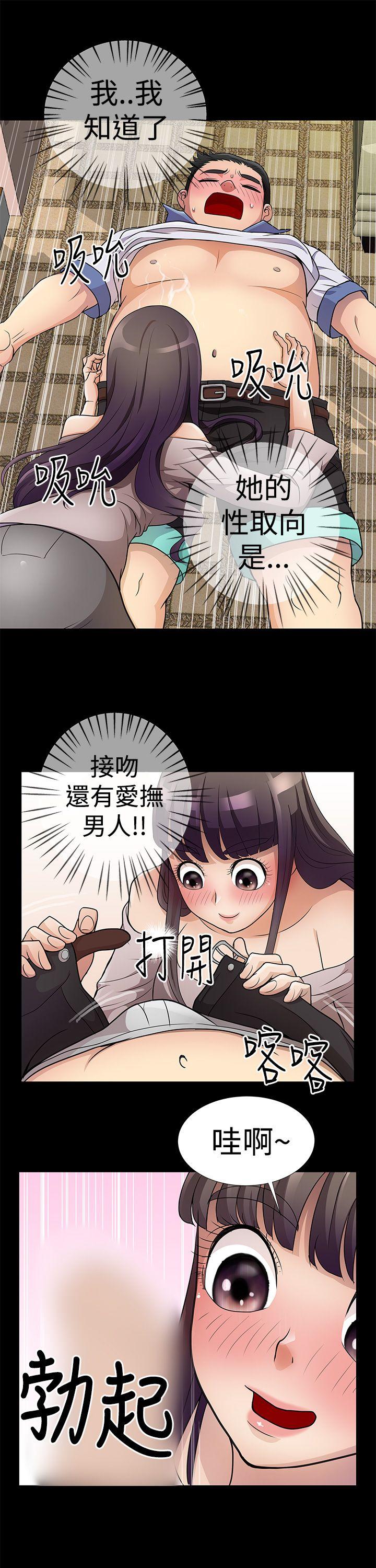 人家说的你都做吼[h漫]韩漫全集-人家说的你都做吼-第5話无删减无遮挡章节图片 