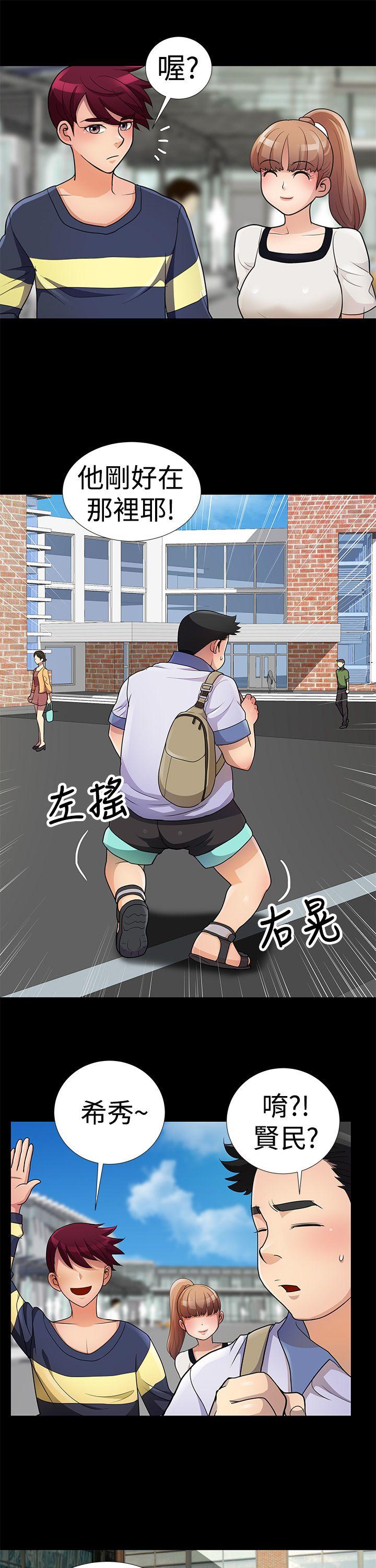 人家说的你都做吼[h漫]韩漫全集-人家说的你都做吼-第6話无删减无遮挡章节图片 
