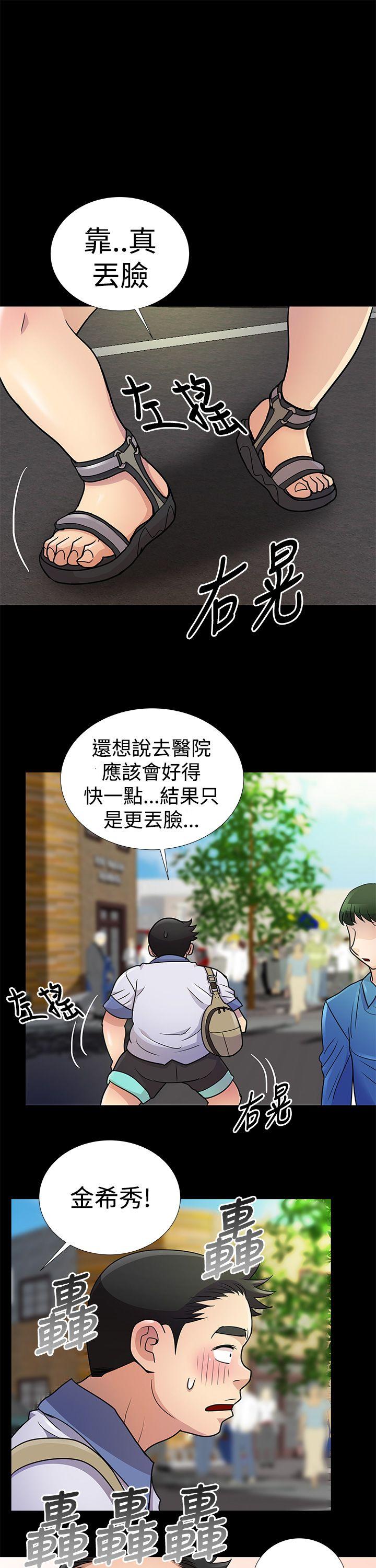 人家说的你都做吼[h漫]韩漫全集-人家说的你都做吼-第6話无删减无遮挡章节图片 