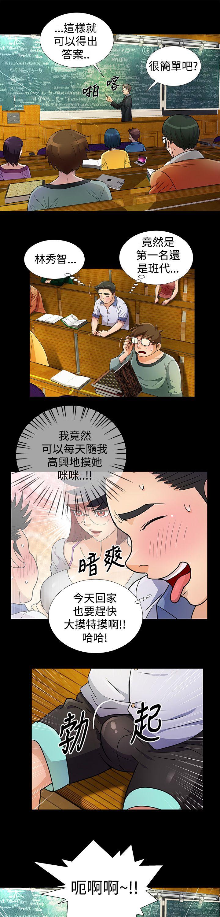 人家说的你都做吼[h漫]韩漫全集-人家说的你都做吼-第6話无删减无遮挡章节图片 