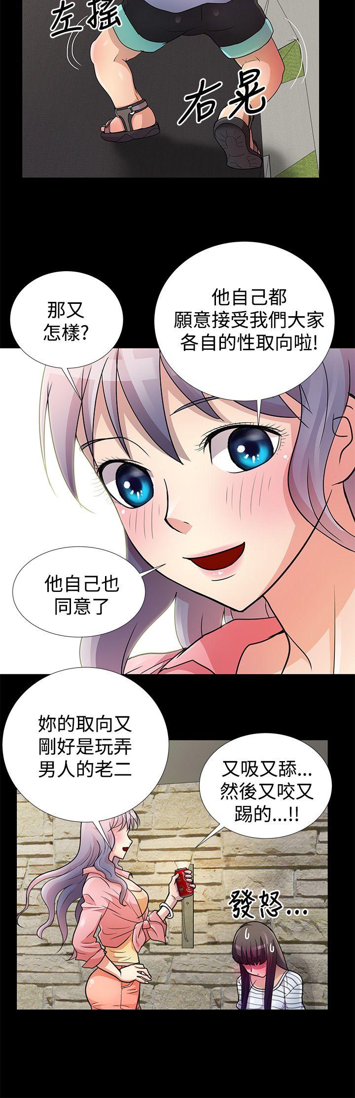 人家说的你都做吼[h漫]韩漫全集-人家说的你都做吼-第6話无删减无遮挡章节图片 