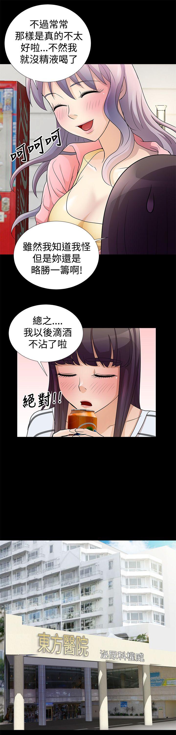 人家说的你都做吼[h漫]韩漫全集-人家说的你都做吼-第6話无删减无遮挡章节图片 