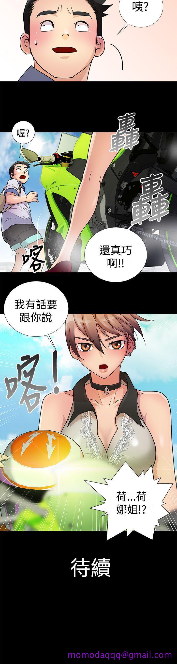 人家说的你都做吼[h漫]韩漫全集-人家说的你都做吼-第6話无删减无遮挡章节图片 