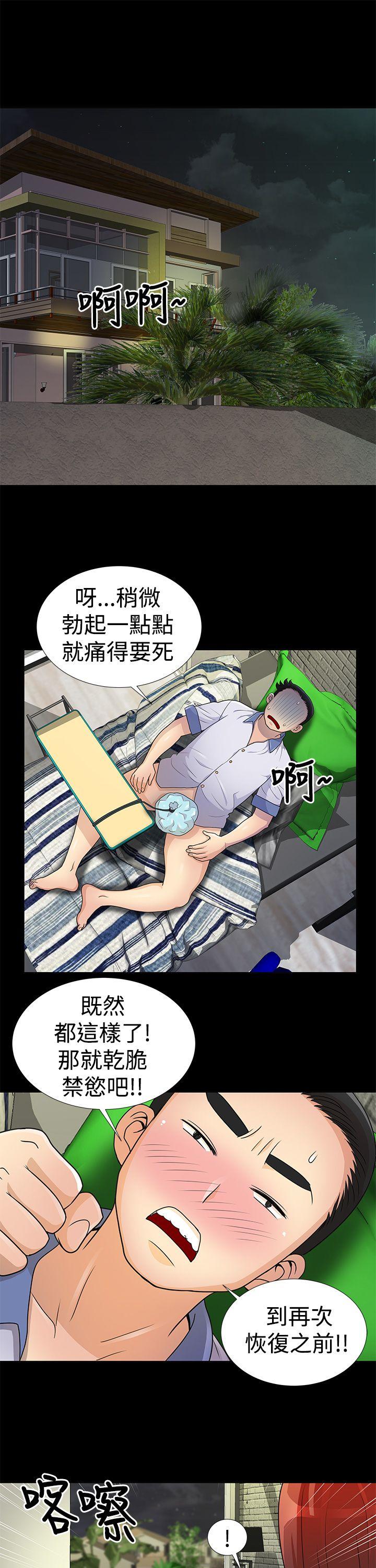 人家说的你都做吼[h漫]韩漫全集-人家说的你都做吼-第7話无删减无遮挡章节图片 