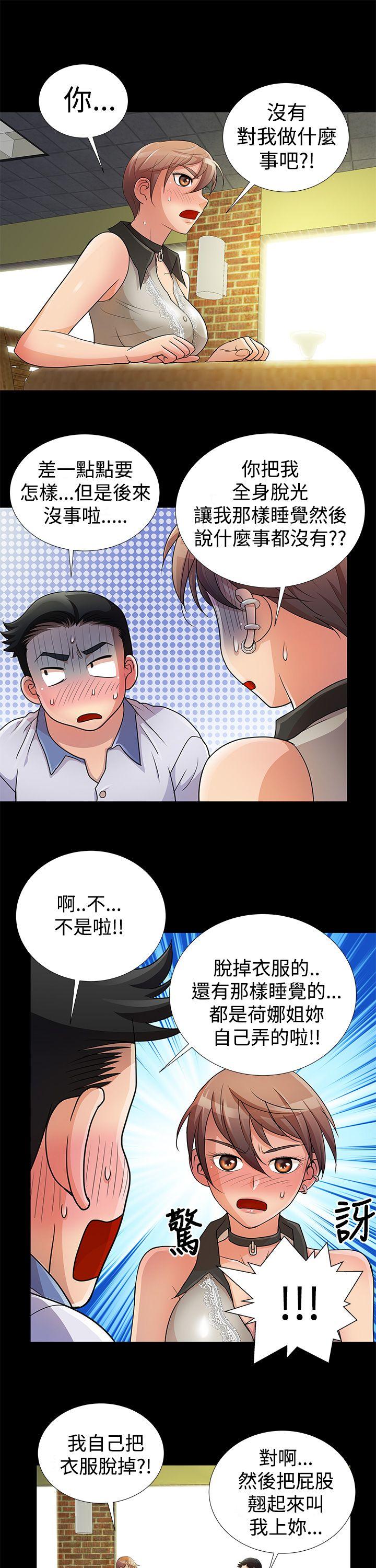 人家说的你都做吼[h漫]韩漫全集-人家说的你都做吼-第7話无删减无遮挡章节图片 