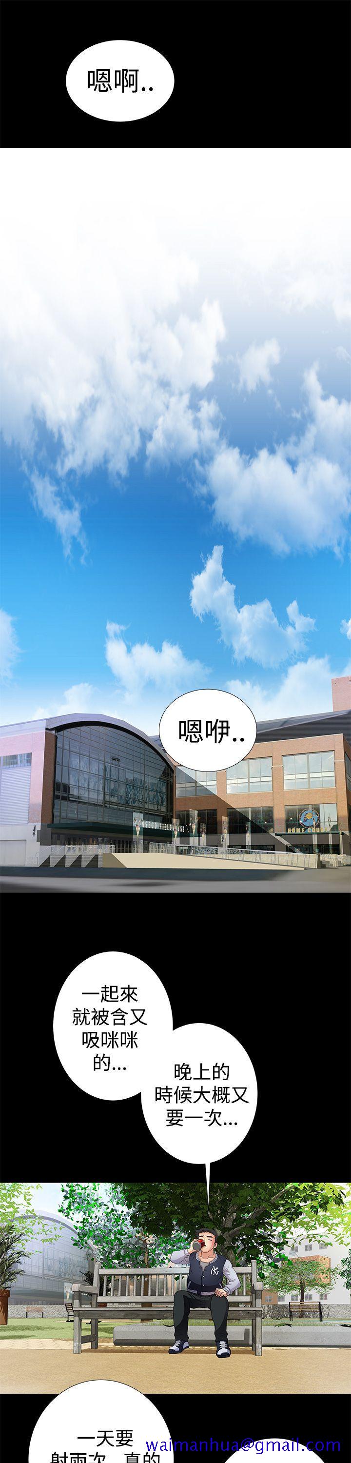 人家说的你都做吼[h漫]韩漫全集-人家说的你都做吼-第8話无删减无遮挡章节图片 