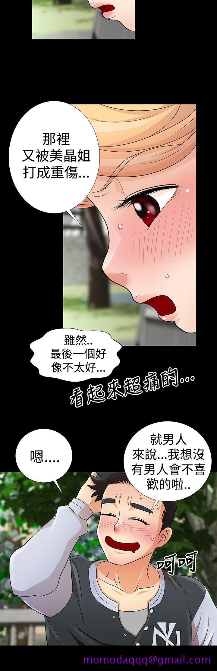 人家说的你都做吼[h漫]韩漫全集-人家说的你都做吼-第8話无删减无遮挡章节图片 