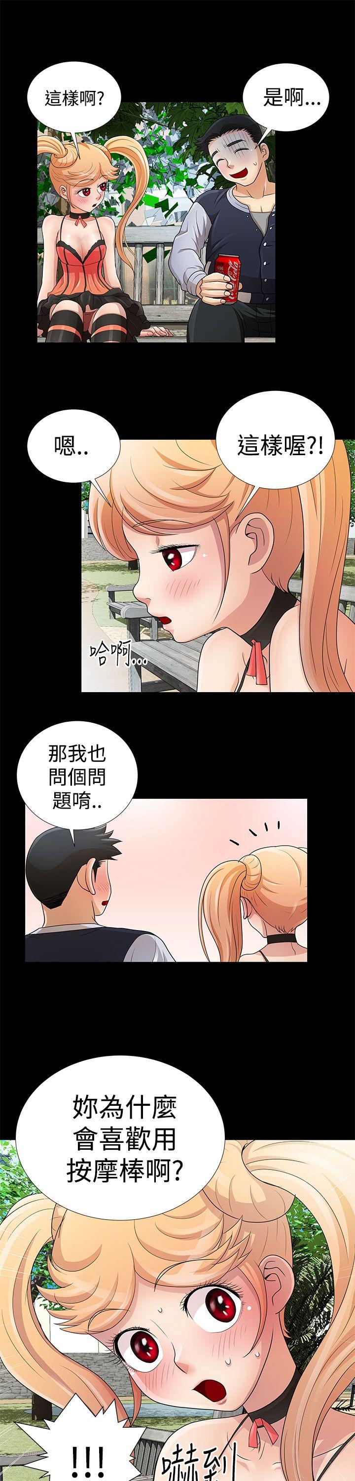 人家说的你都做吼[h漫]韩漫全集-人家说的你都做吼-第8話无删减无遮挡章节图片 