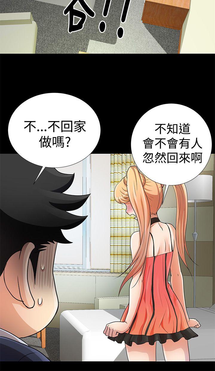 人家说的你都做吼[h漫]韩漫全集-人家说的你都做吼-第9話无删减无遮挡章节图片 