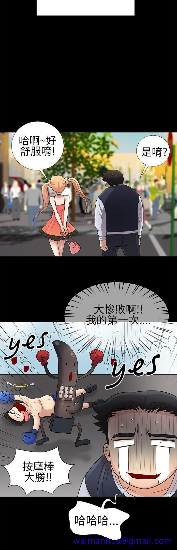 人家说的你都做吼[h漫]韩漫全集-人家说的你都做吼-第9話无删减无遮挡章节图片 