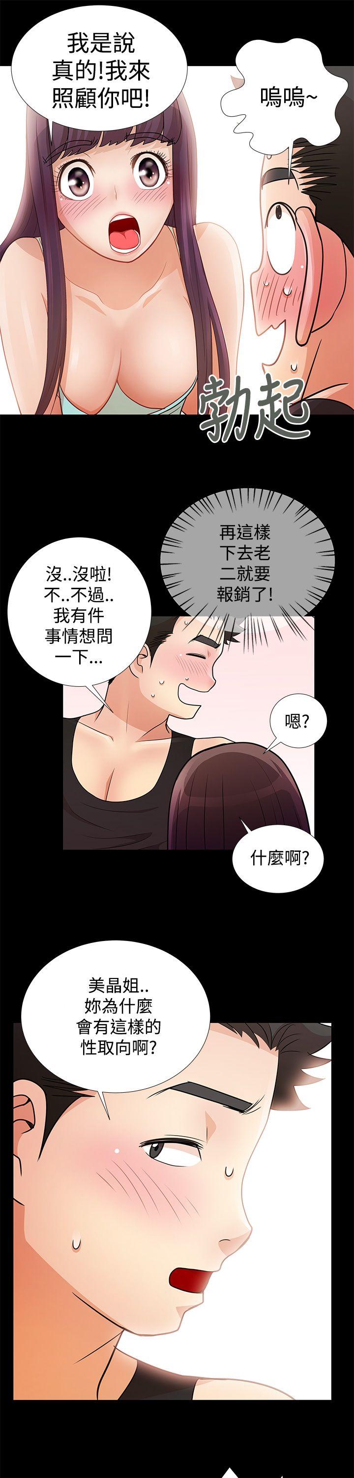 人家说的你都做吼[h漫]韩漫全集-人家说的你都做吼-第10話无删减无遮挡章节图片 