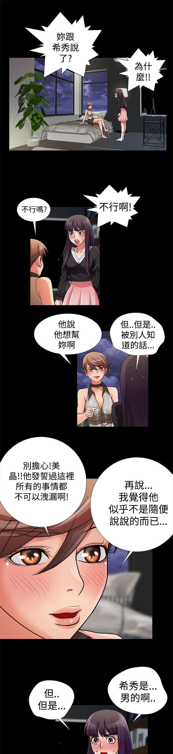 人家说的你都做吼[h漫]韩漫全集-人家说的你都做吼-第11話无删减无遮挡章节图片 
